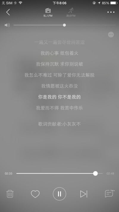 “你是我的 你不是我的”
“我就要南柯一梦有何不可”
苦中作乐——石白其
