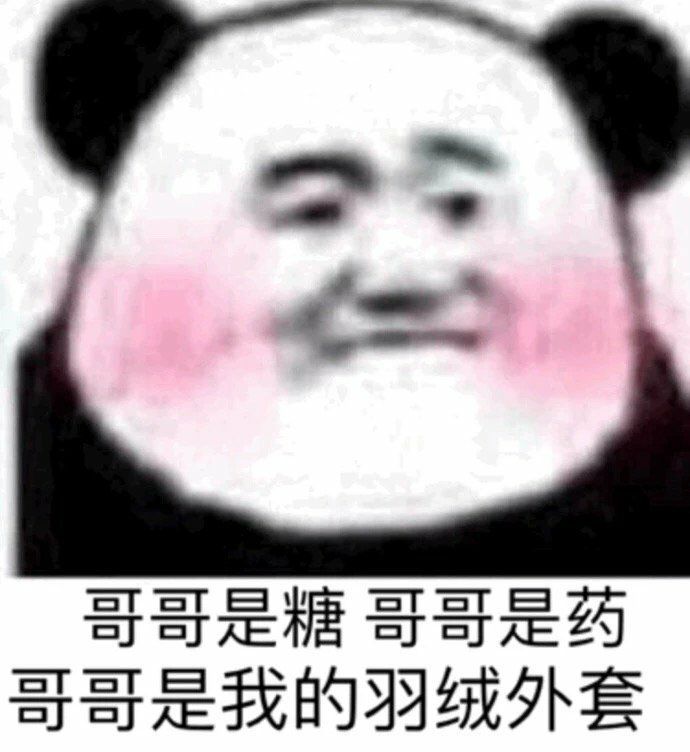 表情包 