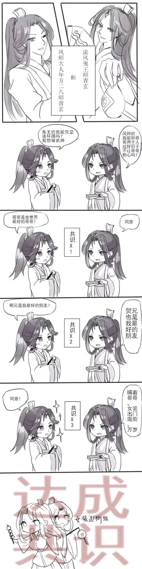 师青玄 双玄