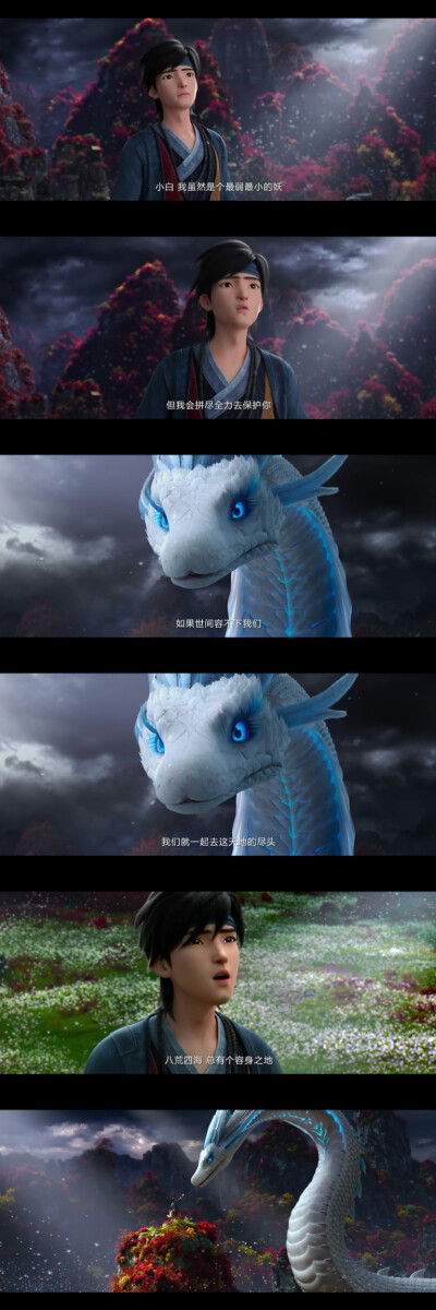 白蛇缘起 白蛇；缘起 小白 许仙 