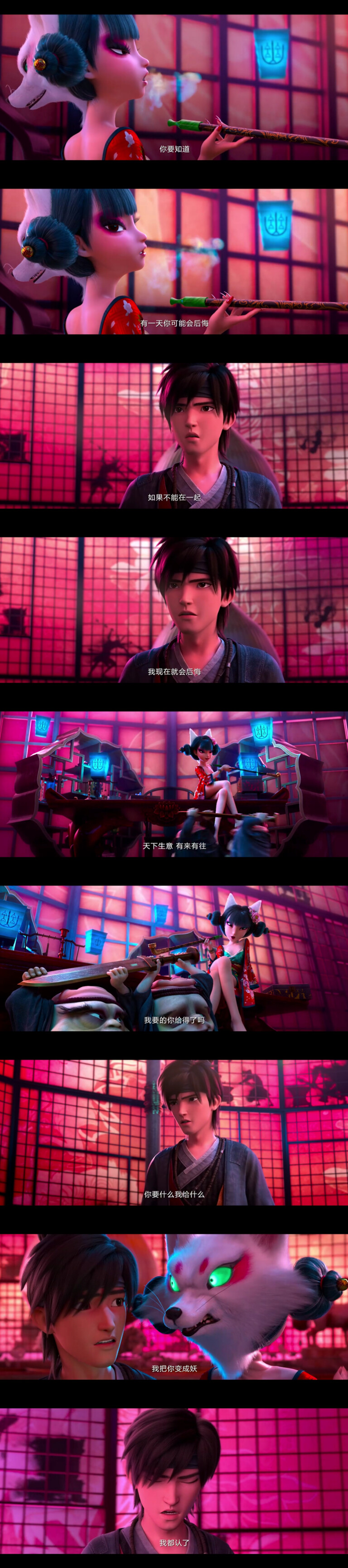 白蛇缘起 白蛇；缘起 小白 许仙 