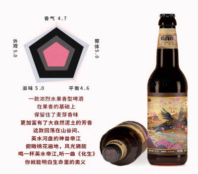 高大师精酿啤酒婴儿肥英水帝江IPA