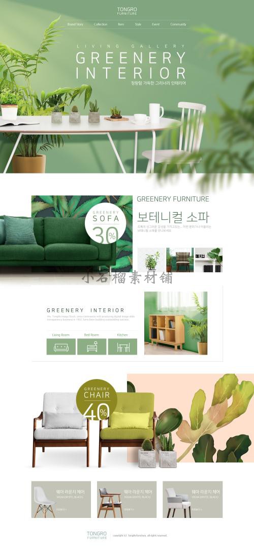 电器布置家居装修装饰网站植物背景界面模板PSD设计素材psd259