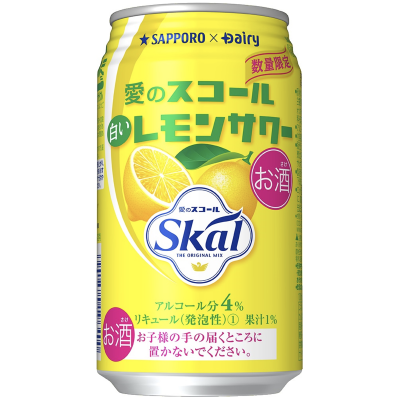 SAPPORO札幌 Skal 限定 柠檬味 x 乳酸菌果汁酒