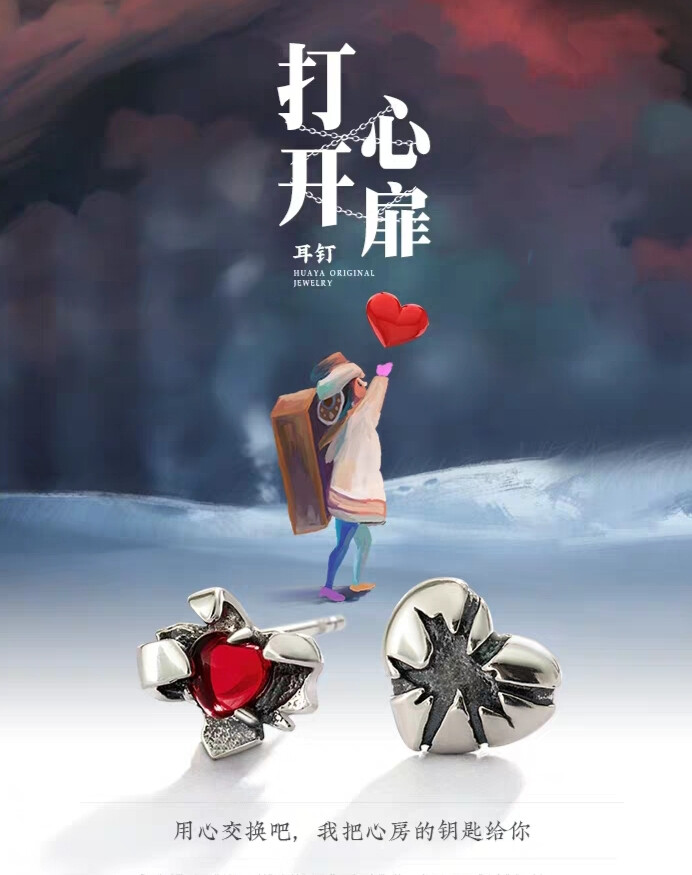 花芽打开心扉耳钉