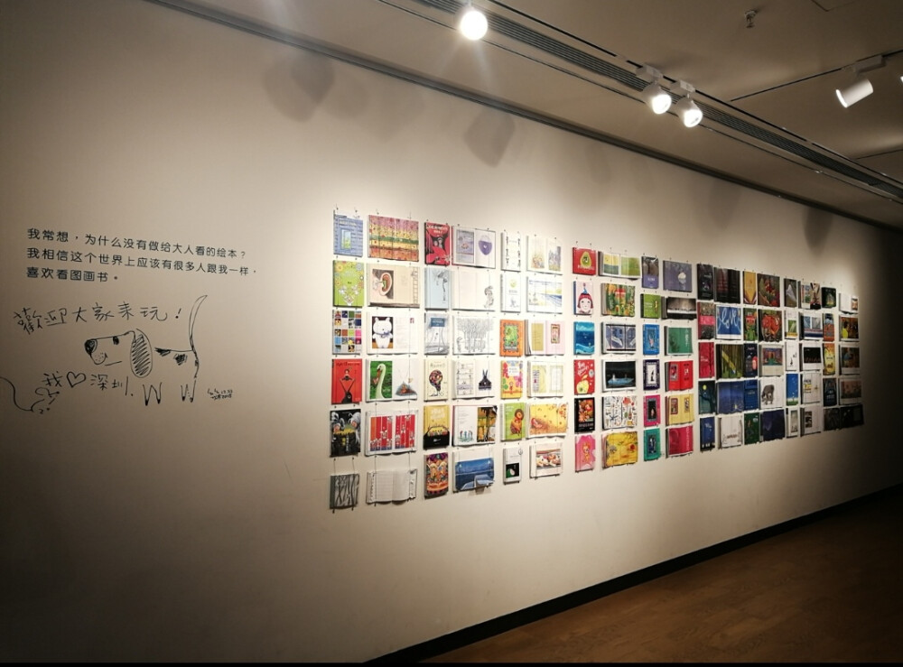 几米画展