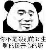 表情包