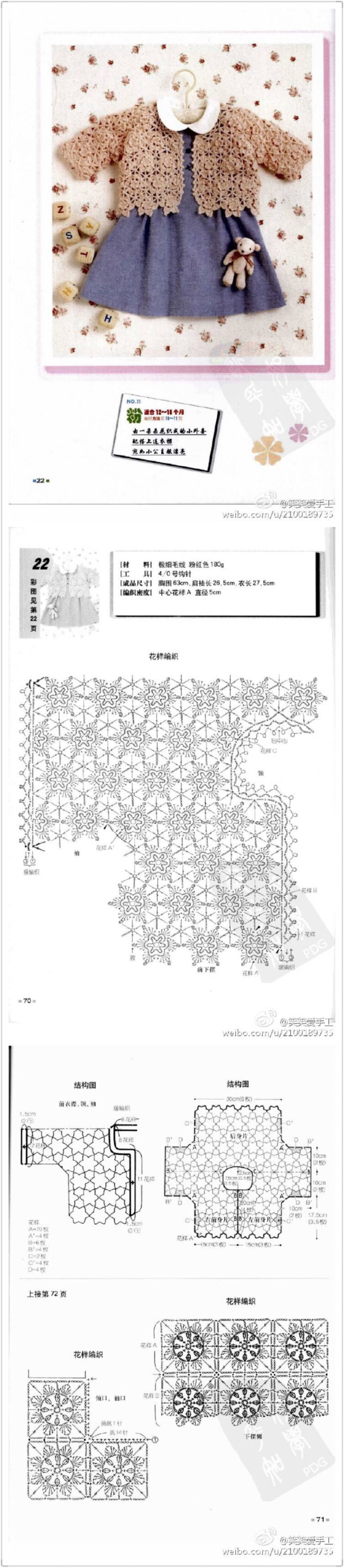 儿童毛衣