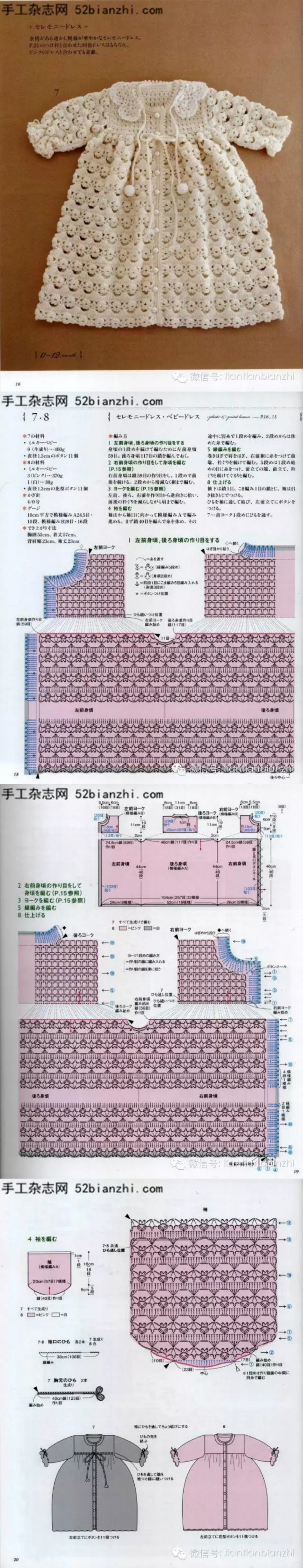 儿童毛衣