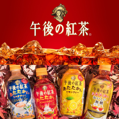 麒麟 KIRIN 午後の紅茶 午后红茶 Decaf 直茶