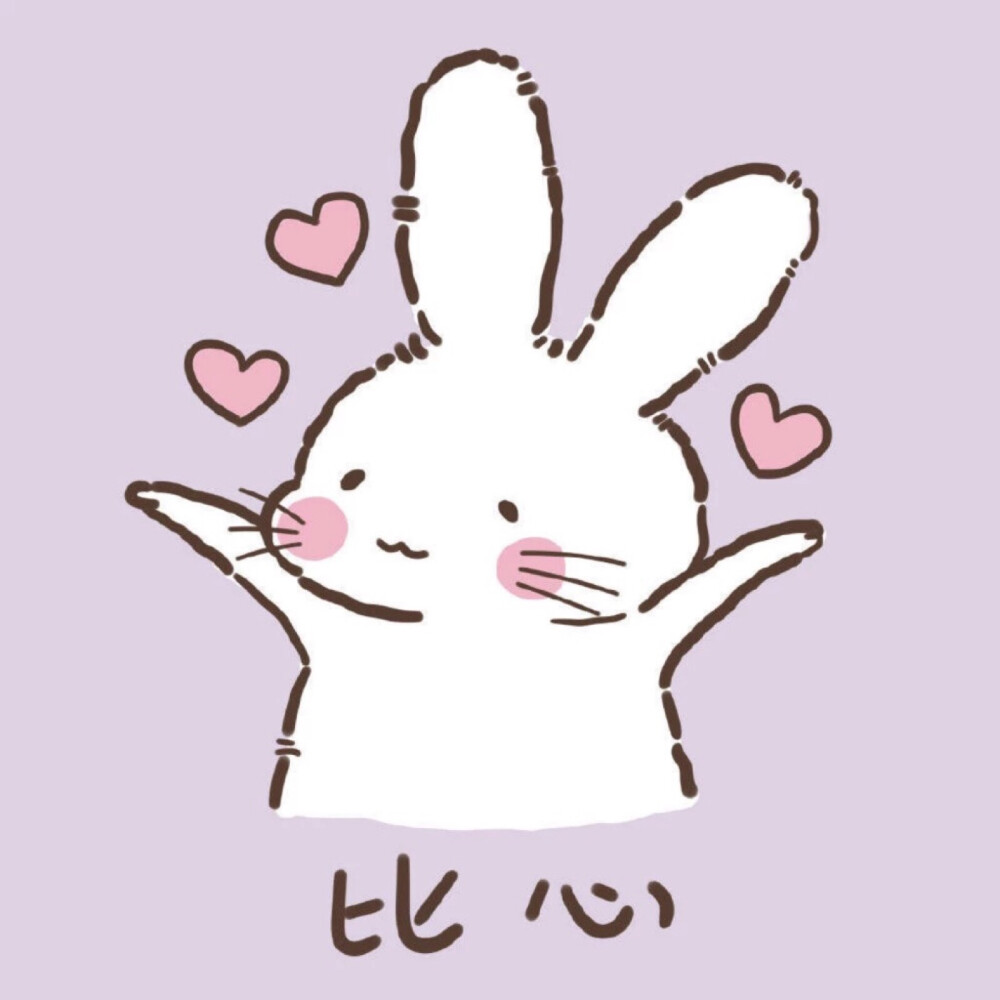 ꒒ ০ ⌵ ୧ ♡小水壺自描小可愛頭像