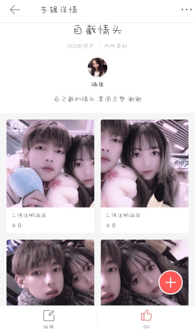 这个小姐姐太好了吧！！一般微博加水印的好像都不想给原图 这对情侣颜值好搭配啊 弱弱的问一句这几张情头可以火吗