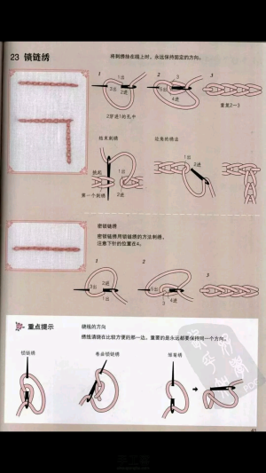 刺绣针法