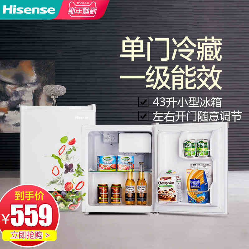 Hisense/海信 BC-43S/A 小型单门小冰箱家用冷藏节能省电静音宿舍