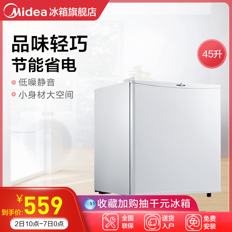 Midea/美的