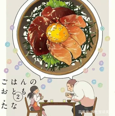 插画 美食
