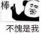 沙雕 表情包