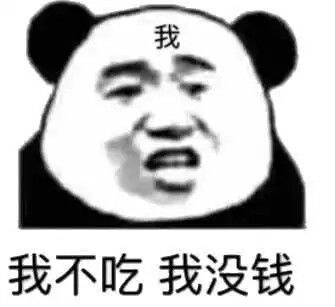 沙雕 表情包