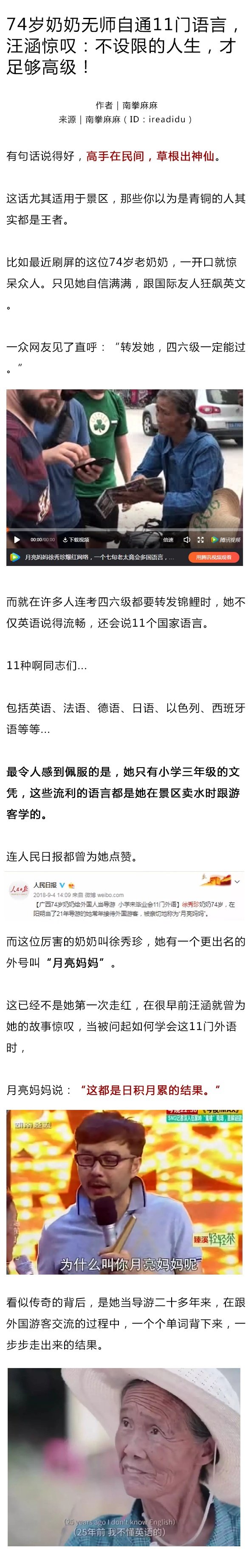 74岁奶奶无师自通11门语言，汪涵惊叹：不设限的人生，才足够高级！