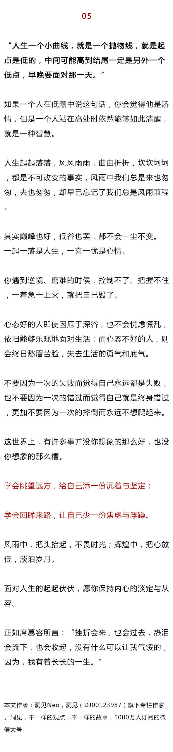 睡不着的时候，听听黄渤这5句话，这才是最真实的人生。