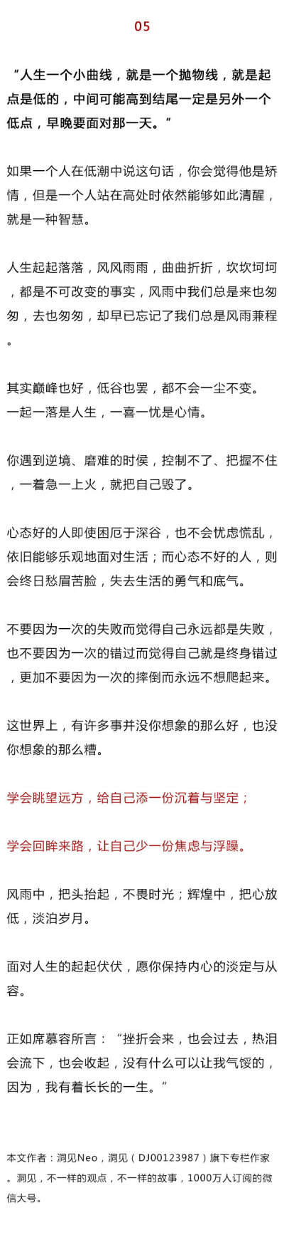 睡不着的时候，听听黄渤这5句话，这才是最真实的人生。