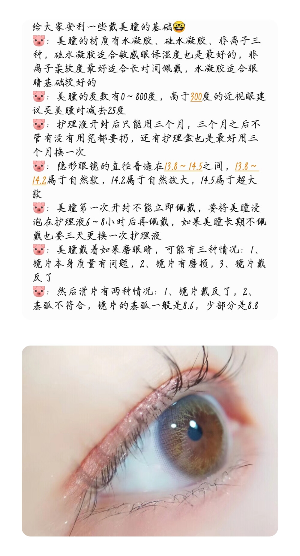 新手必看的知识啊