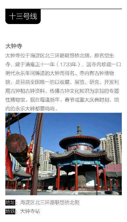 北京旅游攻略，9条地铁路线推荐，坐着地铁，把北京的65个景点都玩了