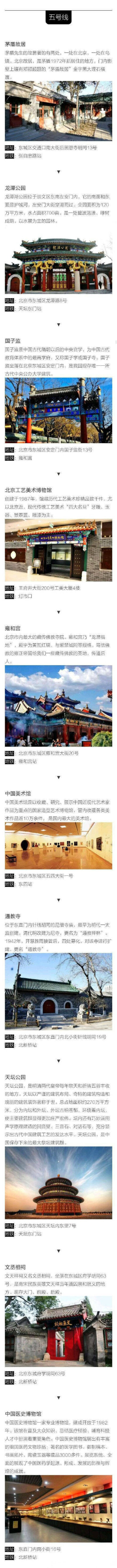 北京旅游攻略，9条地铁路线推荐，坐着地铁，把北京的65个景点都玩了