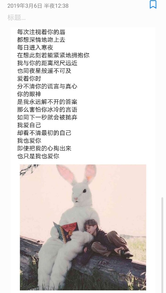 那么喜欢你要如何证明。