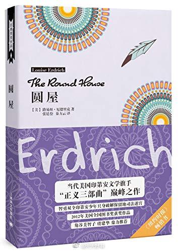 【关于书】“为了编故事，人们会想象各种世界。同时为了让人们了解世界，要创造一些故事。”（by翁贝托·埃科《帕佩撒旦阿莱佩》）近期出版的几部小说：《圆屋》；《水妖》；《沉睡的人》；《一起连环绑架案的新闻》；《一座城堡到另一座城堡》；《奥斯特利茨》（再版）；《卡利尔》；《加缪书店》；《卡扎菲的最后一夜》