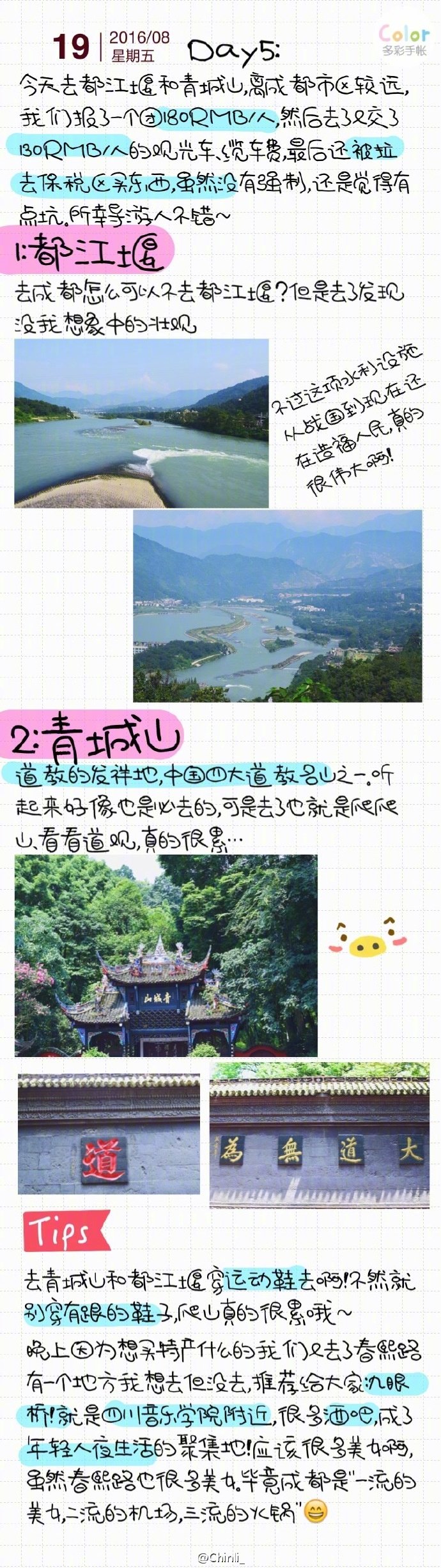 重庆成都六天五晚自由行攻略，含解放碑、八一好吃街、川美、长江索道、南山一棵树、磁器口古镇、十八梯、洪崖洞/宽窄巷子、武侯祠、锦里、人民公园、大熊猫基地、都江堰、青城山、春熙路、太古里等景点～作者：Chinli_