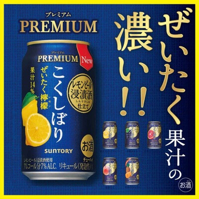 三得利 SUNTORY 丰搾果汁浸渍酒