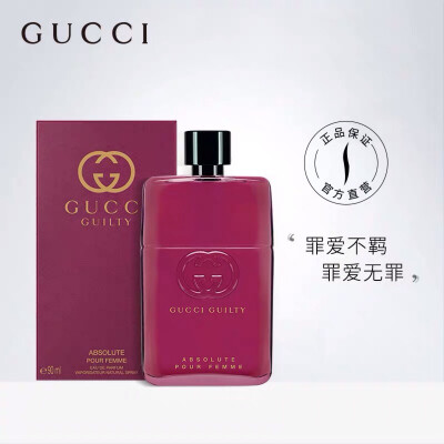 Gucci/古驰罪爱不羁女士香水香氛 30ml 660