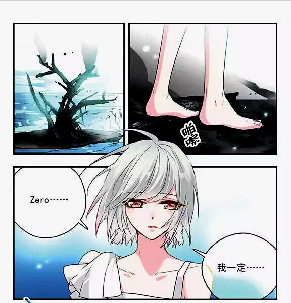 茗雪&zero