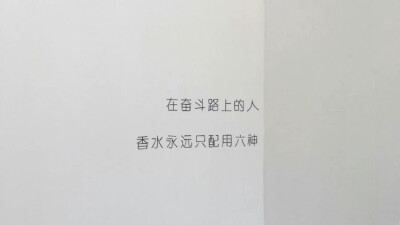 文字收集