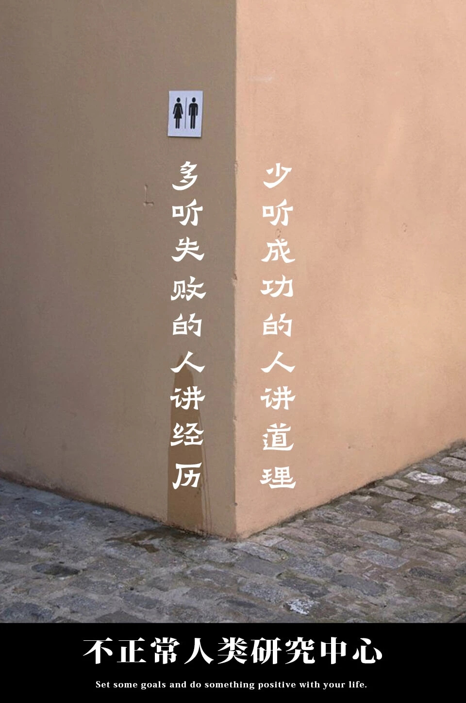 搬运工‖不正常人类研究中心