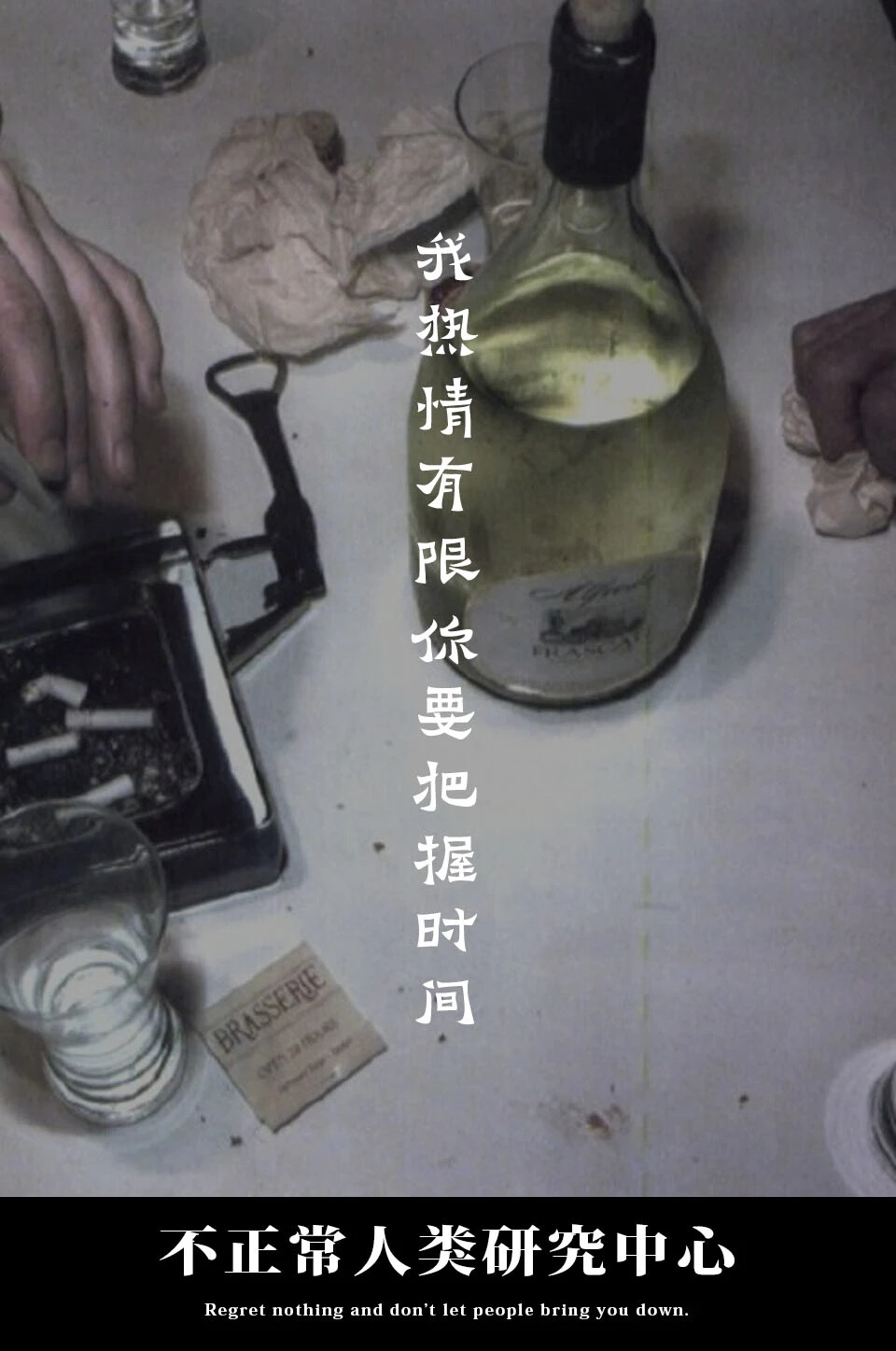 搬运工‖不正常人类研究中心