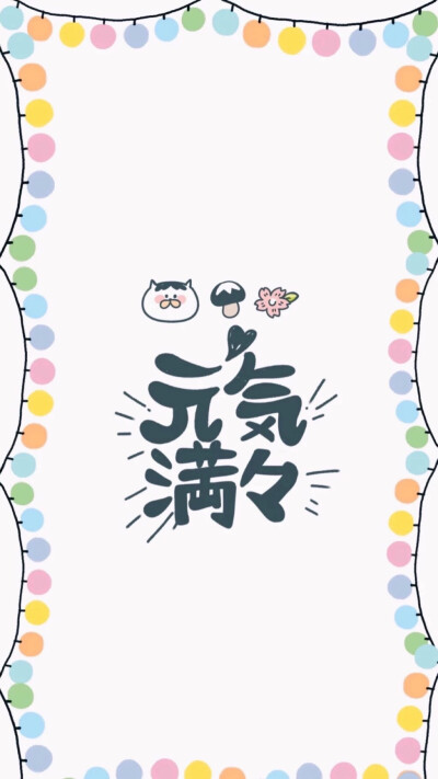 ? ? ? ? ?好看的字兒