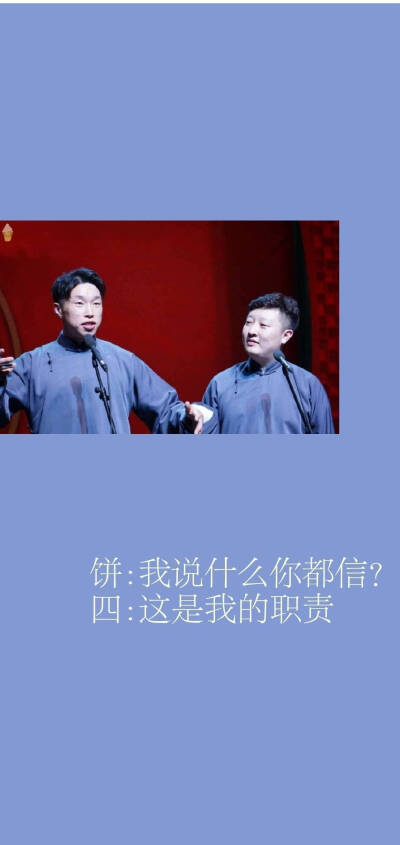 张云雷杨九郎德云社