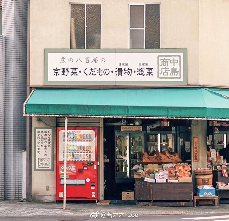 店铺