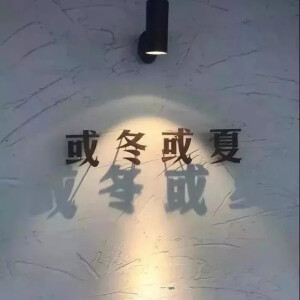 文字