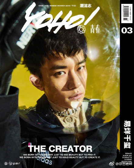 易烊千玺 《YOHO! 潮流志》三月刊封面大片！ “THE CREATOR”，大佬永远不会让我们失望，每一次都是一个全新的创造诞生！来吧都拿走，心也给你，眼也给你，UFO都给你！