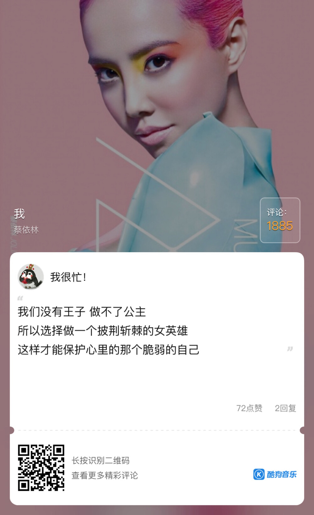 如果不是你不会成就现在的我。