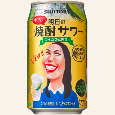 三得利果汁酒 明日の烧酒沙瓦 Lime Shochu Sour