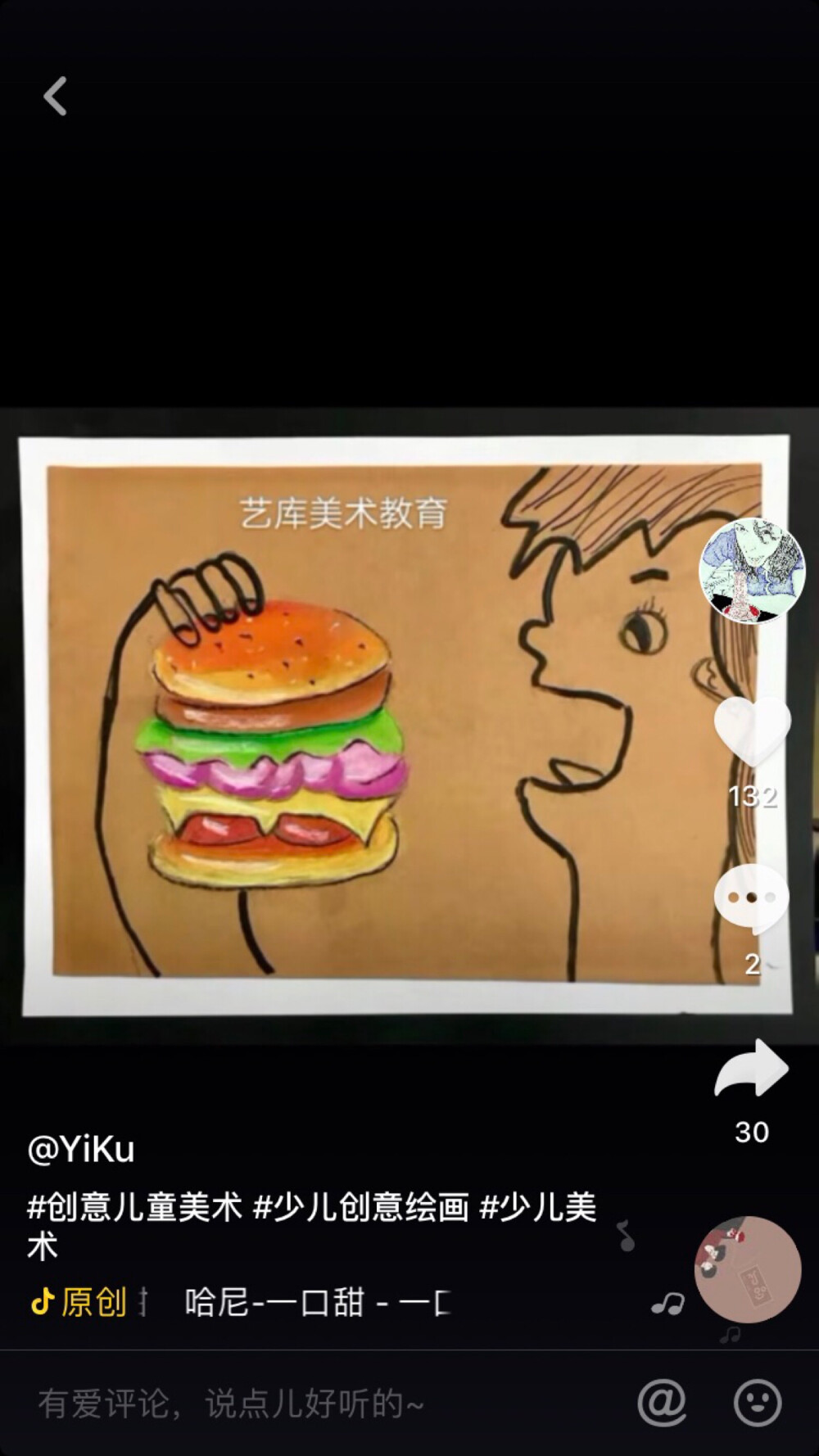 儿童画，插画，美术，创意儿童画，创意美术