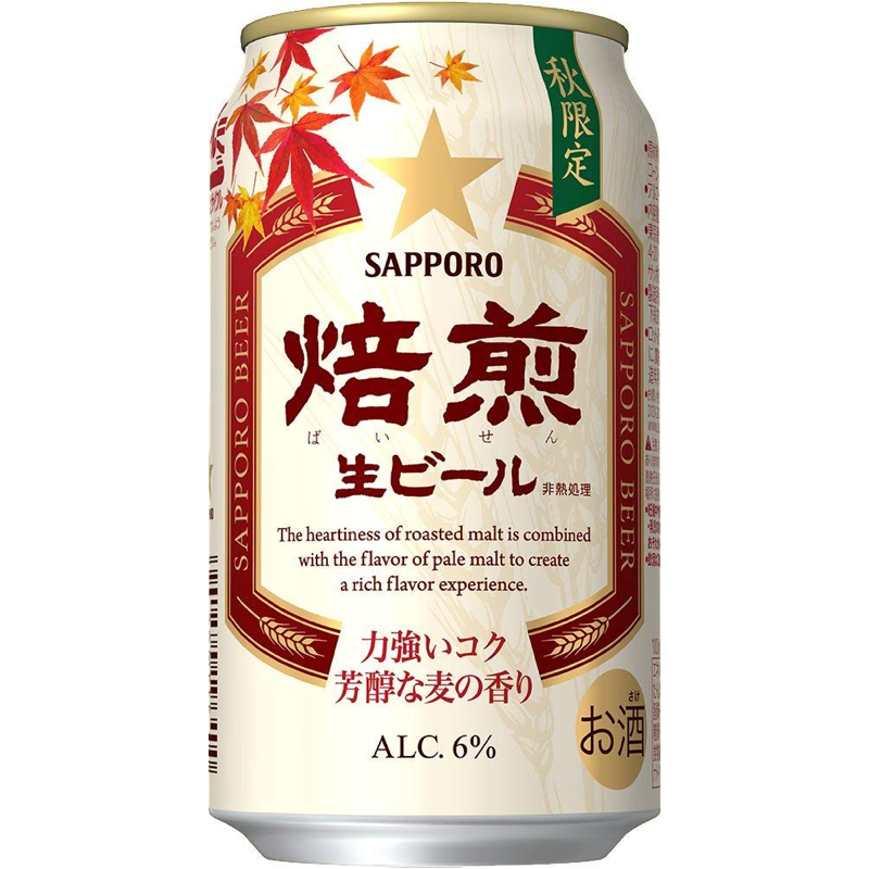 SAPPORO 札幌啤酒 焙煎生啤