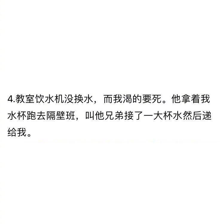 #和异性同桌做过最暧昧的事#你还记得曾经和同桌发生过什么有趣的事吗