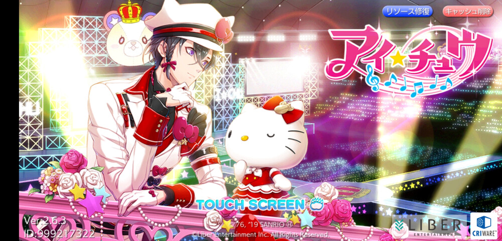 HelloKitty联动 #ichu
