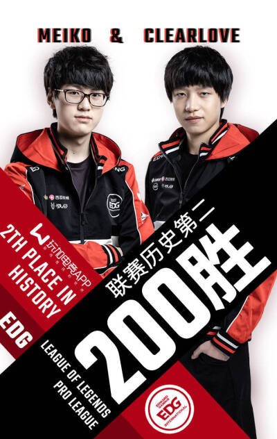 lpl200胜
以后还会一直赢下去！