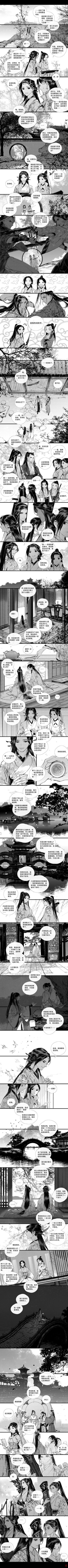 《刀剑笑我》第十八话：鸣琴请剑（下）。（1/2）